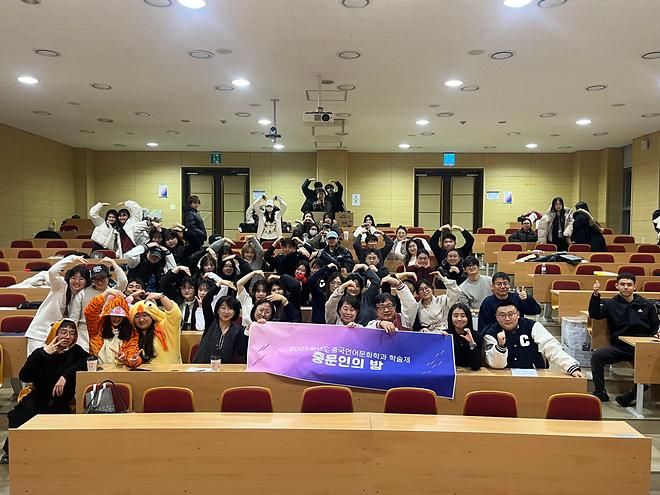 2025 중국언어문화학과 학술제 중문인의 밤