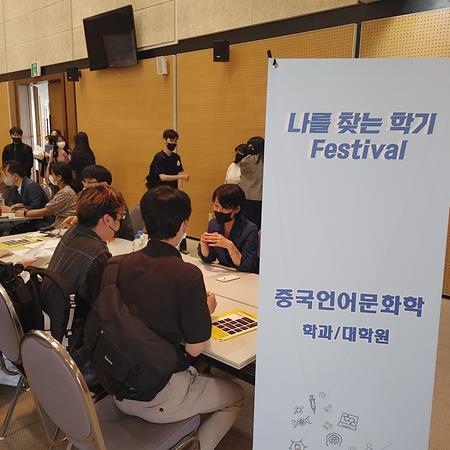 2022 나를 찾는 학기 Festival